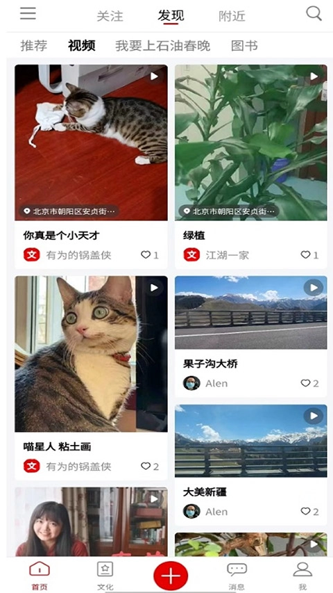 文化中油图2