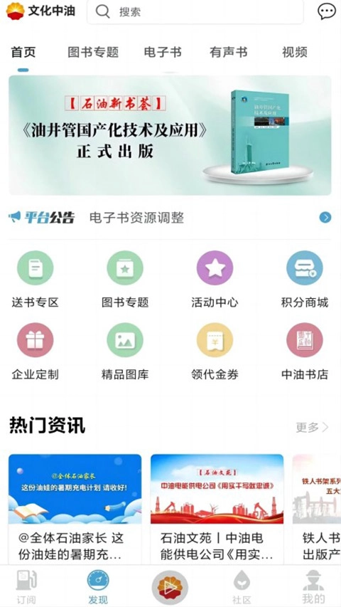 文化中油图4
