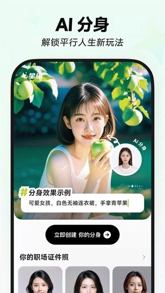 星绘正版