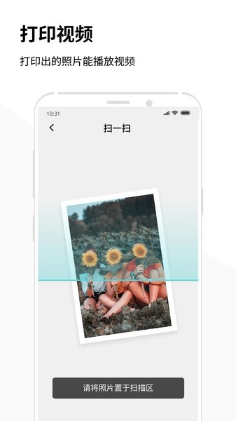 极印Photo打印系统正版图3
