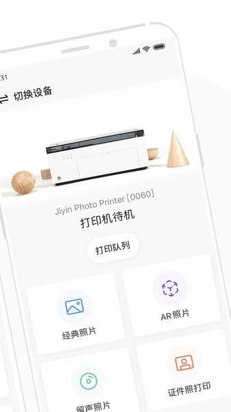 极印Photo打印系统正版图4