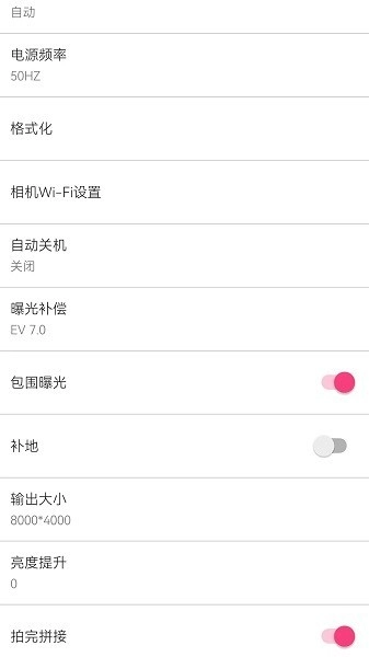 鲲图全景相机手机版图2