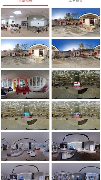 鲲图全景相机手机版图3