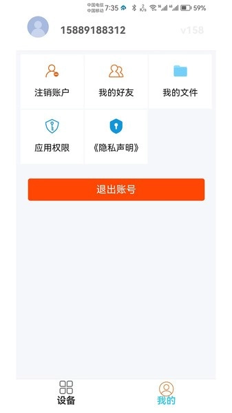 AudioCam 图2