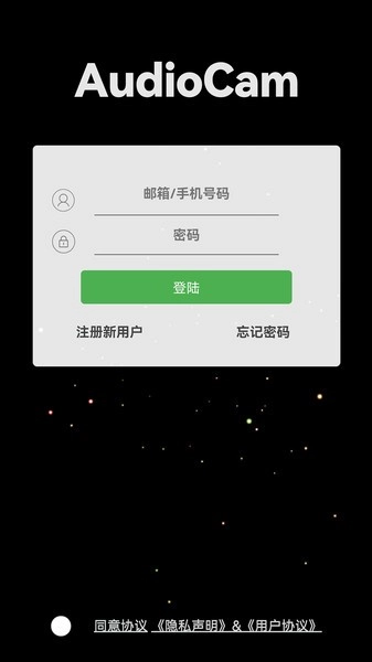 AudioCam 图3