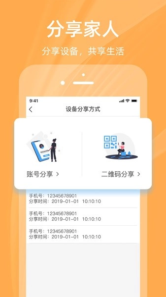 好看家安卓版图4
