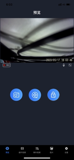领克记录仪手机图1