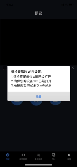 领克记录仪手机图4
