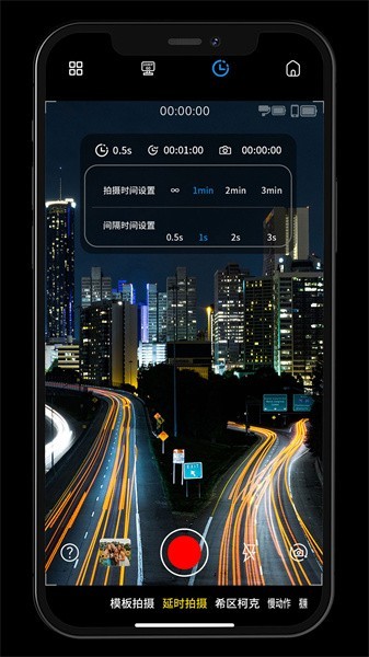 gimbalshow手机最新版图3