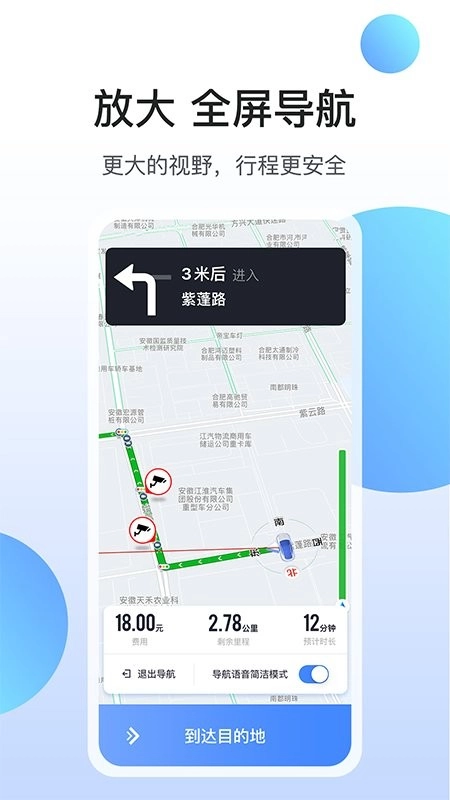 和行约车司机端图4