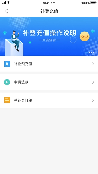 太仓一卡通软件图2
