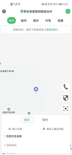 哆达达网约车平台(1)