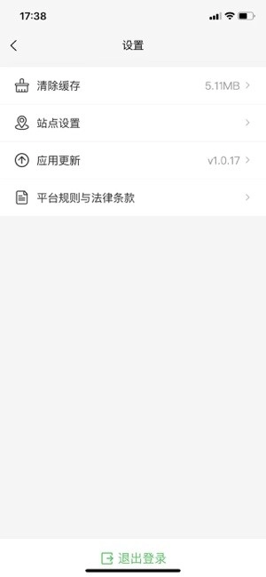 云滴出行司机端原版图2