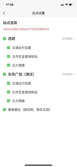 云滴出行司机端原版图3