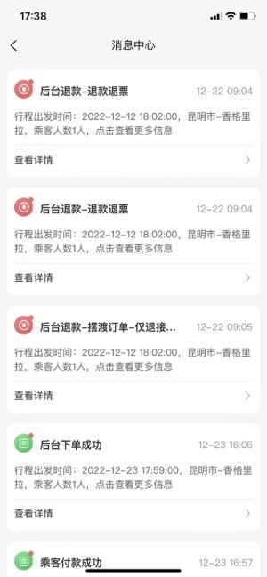 云滴出行司机端原版图4