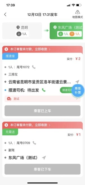 云滴出行司机端原版图5