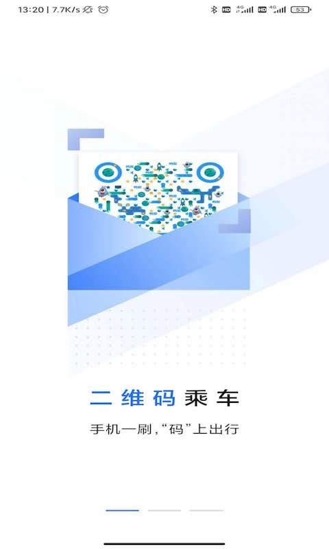 大连明珠卡扫码乘车免费原版图2