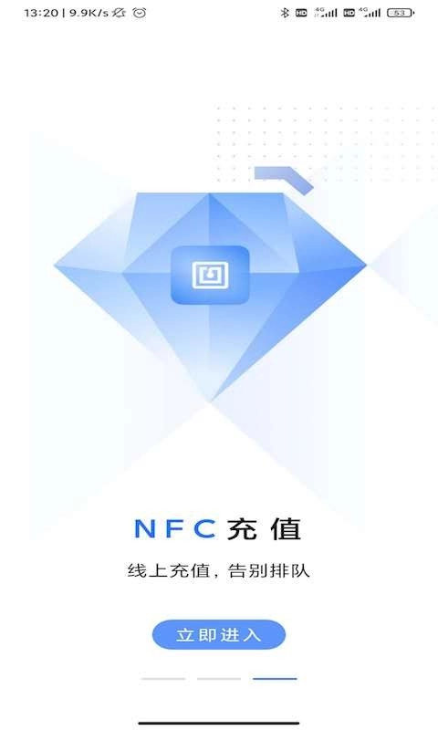 大连明珠卡扫码乘车免费原版图4