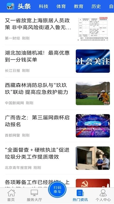 榆林驼城通公交卡免费原版图2