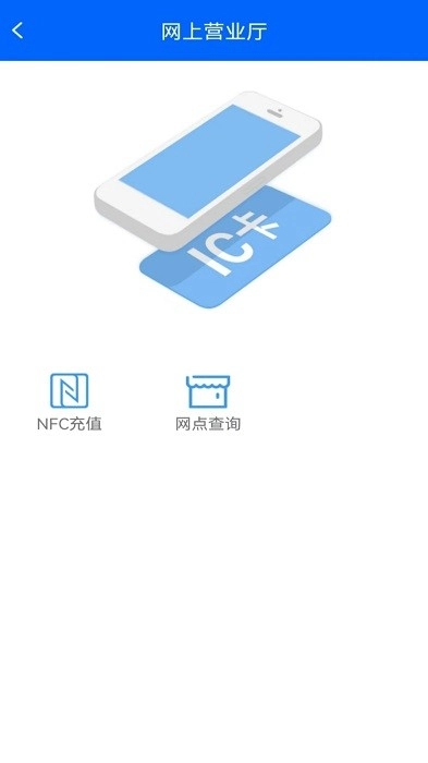 榆林驼城通公交卡免费原版图4
