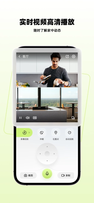 睛小豆摄像头安卓版图1