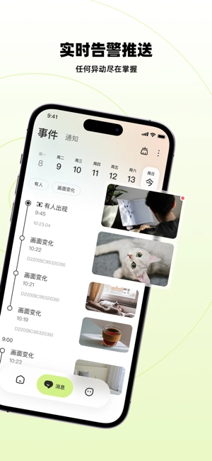 睛小豆摄像头安卓版图2