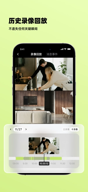 睛小豆摄像头安卓版图3