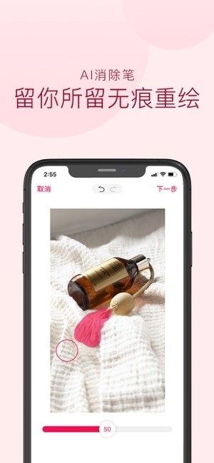 斩图软件图5