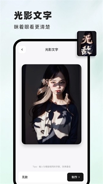 洞图字画幻术图在线制作手机最新版图2