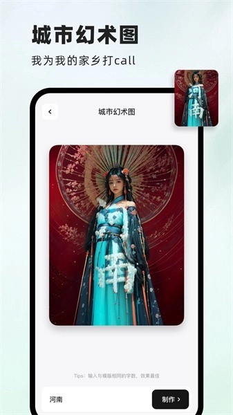 洞图字画幻术图在线制作手机最新版图4