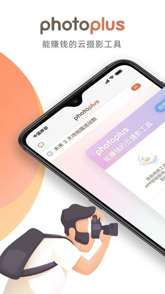 photoplus谱时图片直播(谱时智能云)手机正版(1)