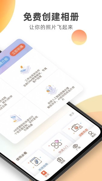 photoplus谱时图片直播(谱时智能云)手机正版(3)