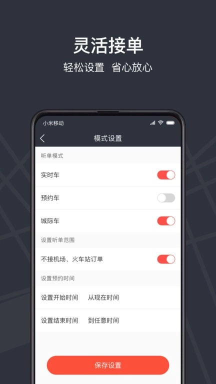 光彩龙驹专车通用版图1