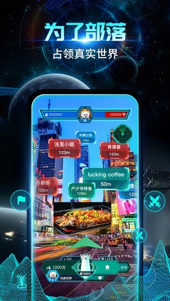 随便走软件图2