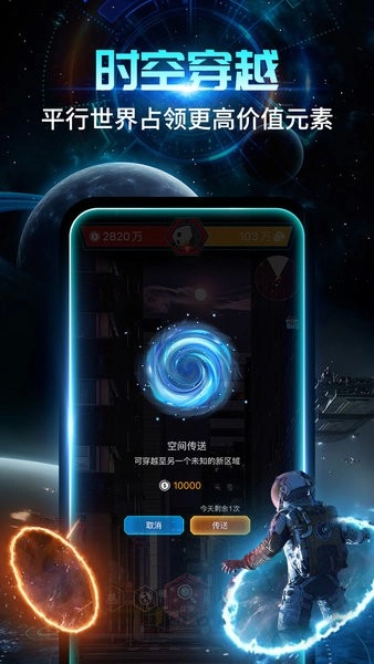 随便走软件图4