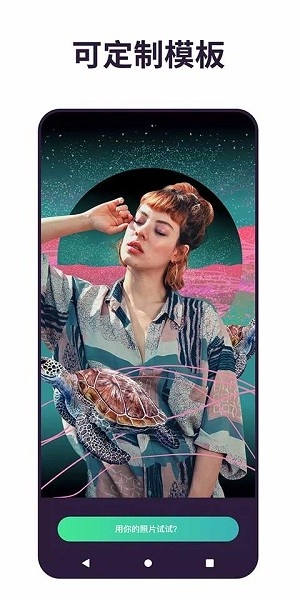 Pixomatic软件图4