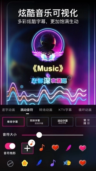 美册视频编辑制作软件免费版图1