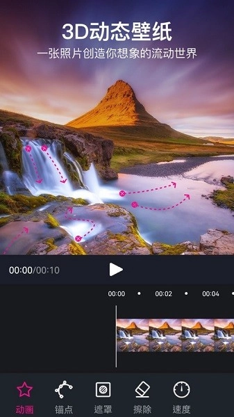 美册视频编辑制作软件免费版图2