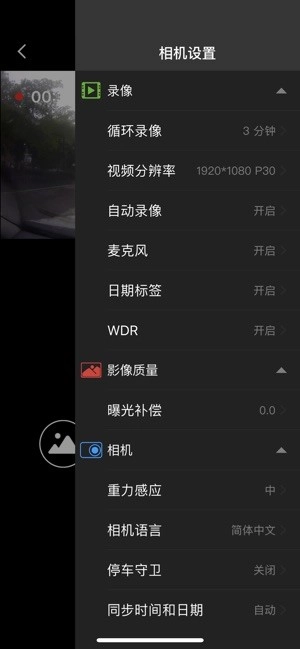 乐行客行车记录仪(Lercenker)图2