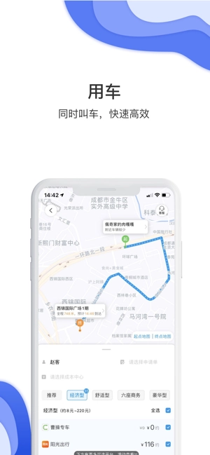 鞍钢商旅平台图3
