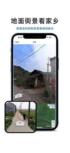 三维地图发现软件图1