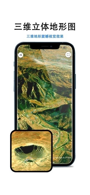 三维地图发现软件图2