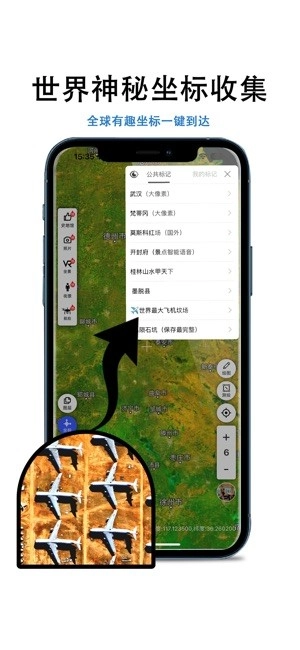 三维地图发现软件图5