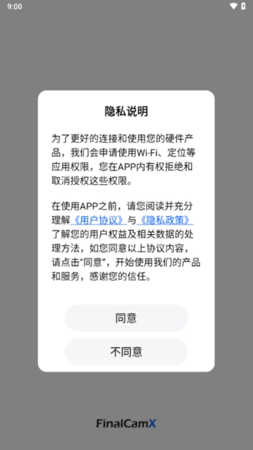 阿云看车行车记录仪(FinalCamX)原版图1