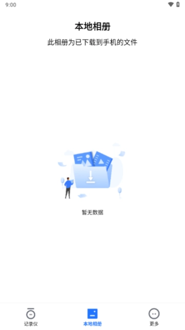 阿云看车行车记录仪(FinalCamX)原版图2