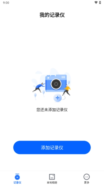 阿云看车行车记录仪(FinalCamX)原版图3