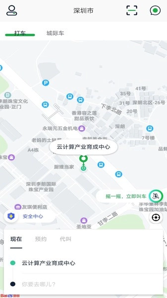 5u出行网约车图1