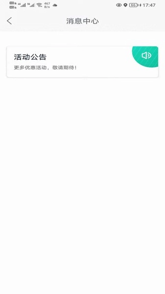 5u出行网约车图2