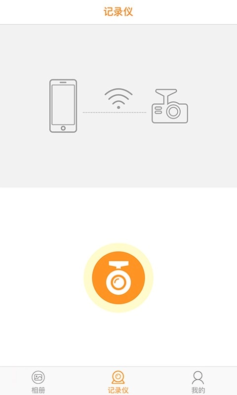 马自达行车记录仪huicam手机版图1