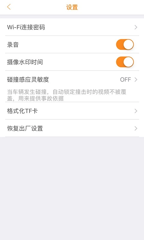 马自达行车记录仪huicam手机版图3